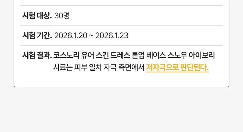 [NEW] 코스노리 유어 스킨 드레스 톤업 선베이스 35ml 2종 상세페이지 20
